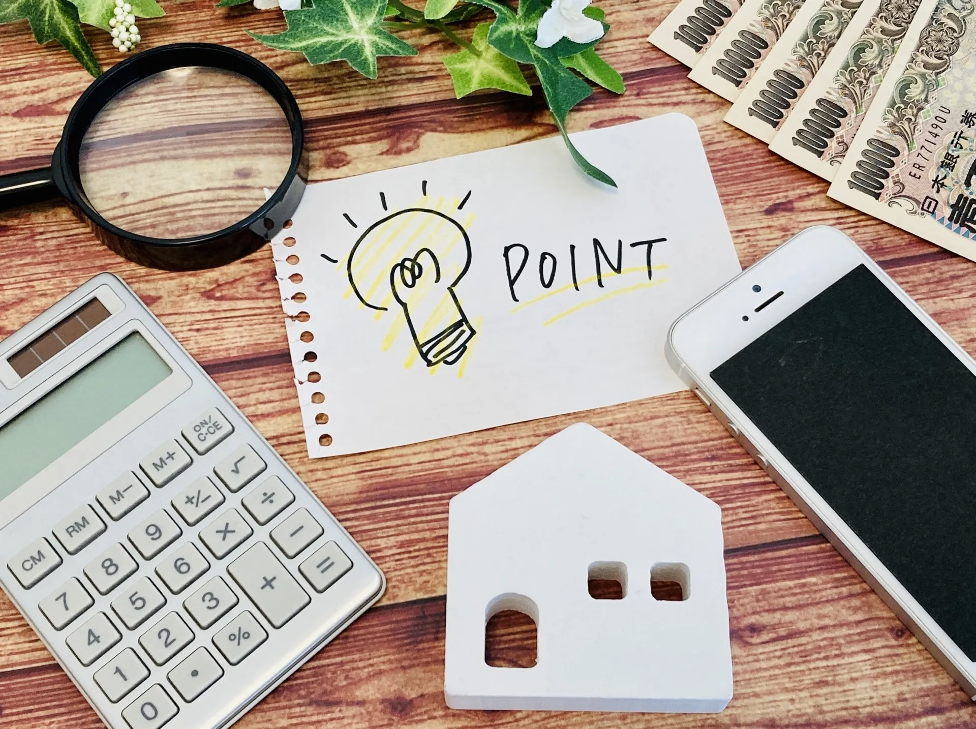 売却の悩みを解決する不動産サービスの真実