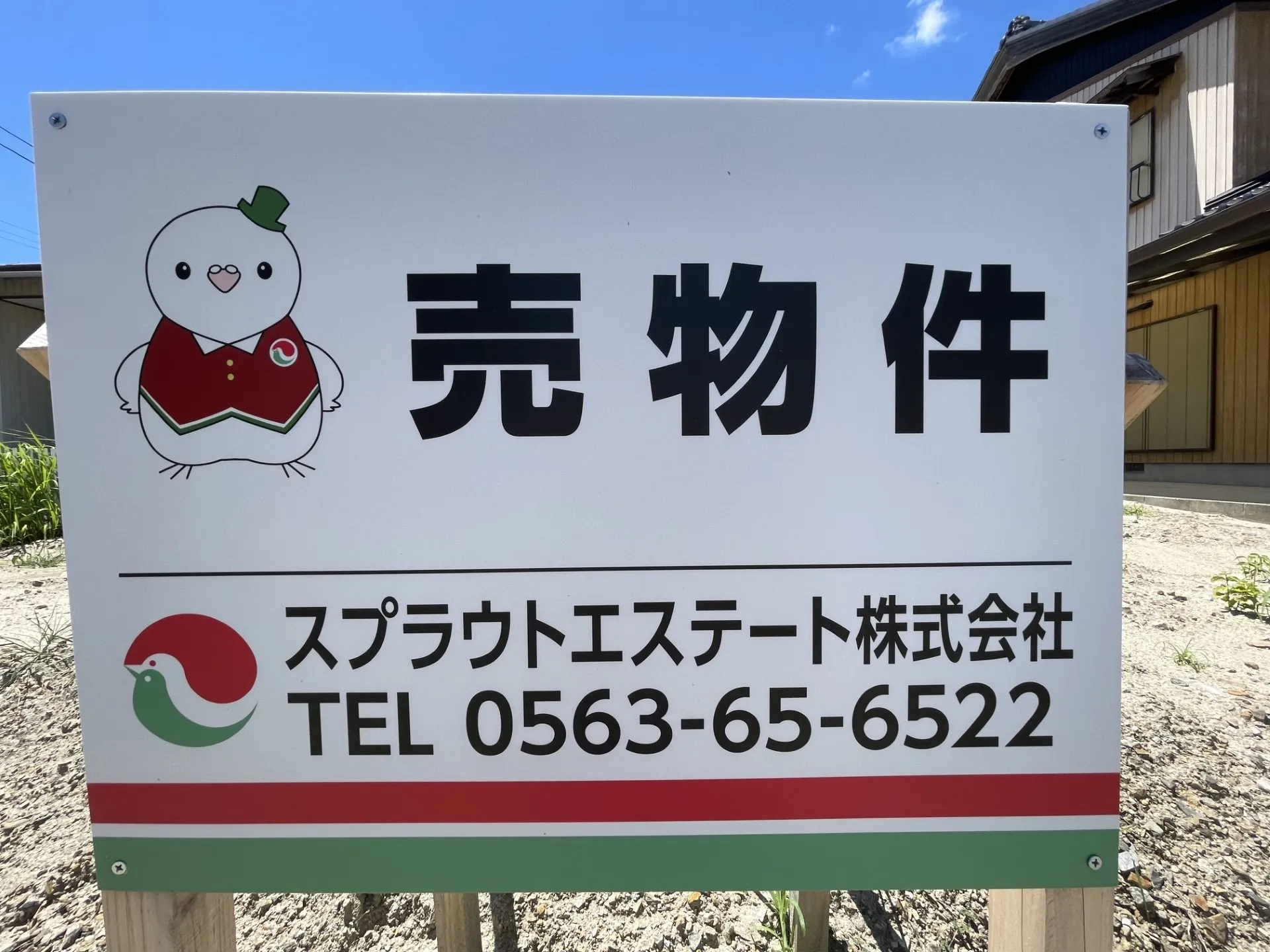 土地売却を成功させるための戦略とサポート