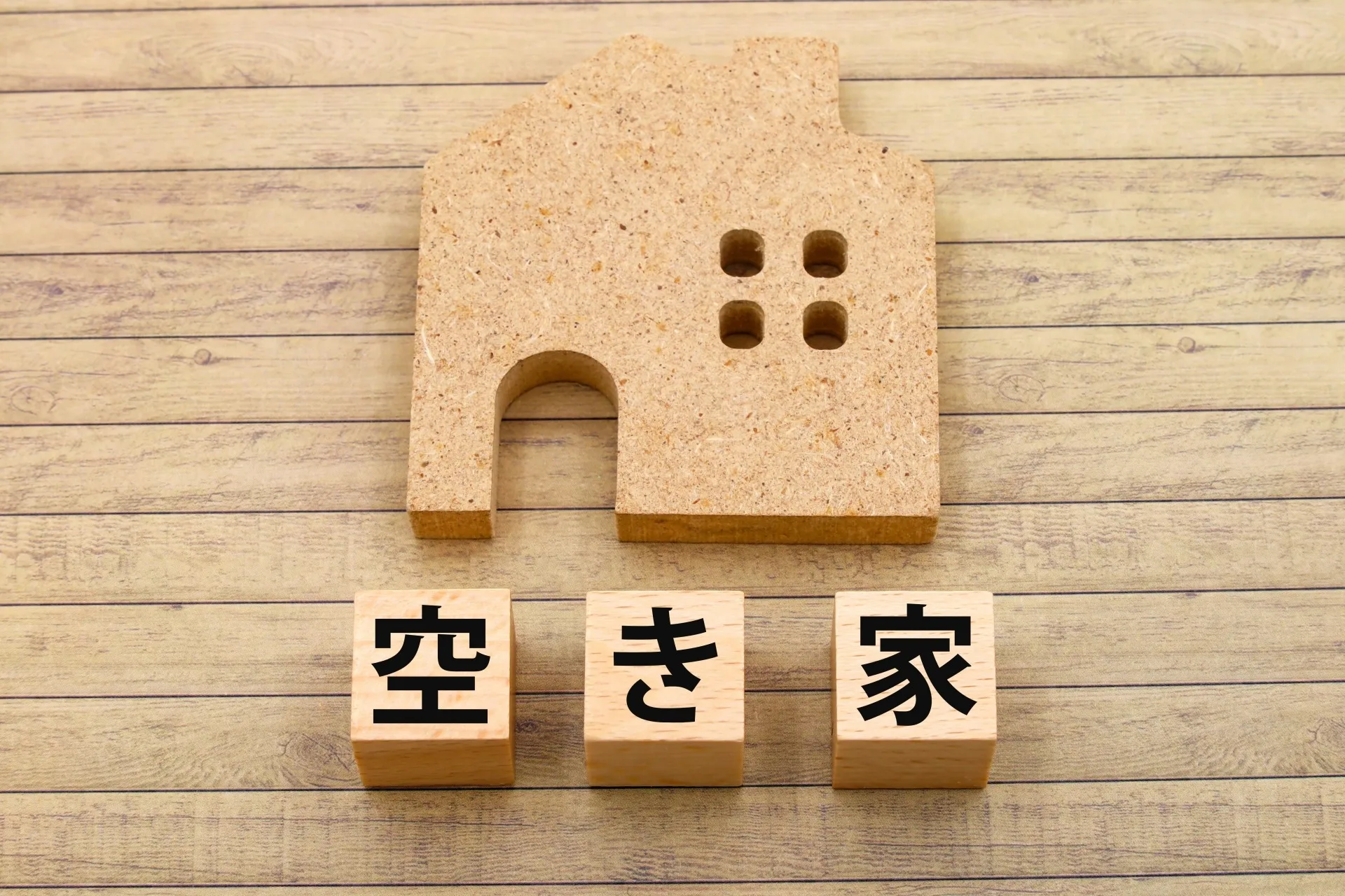 西尾エリアの空き家売却で失敗しないポイントとは？